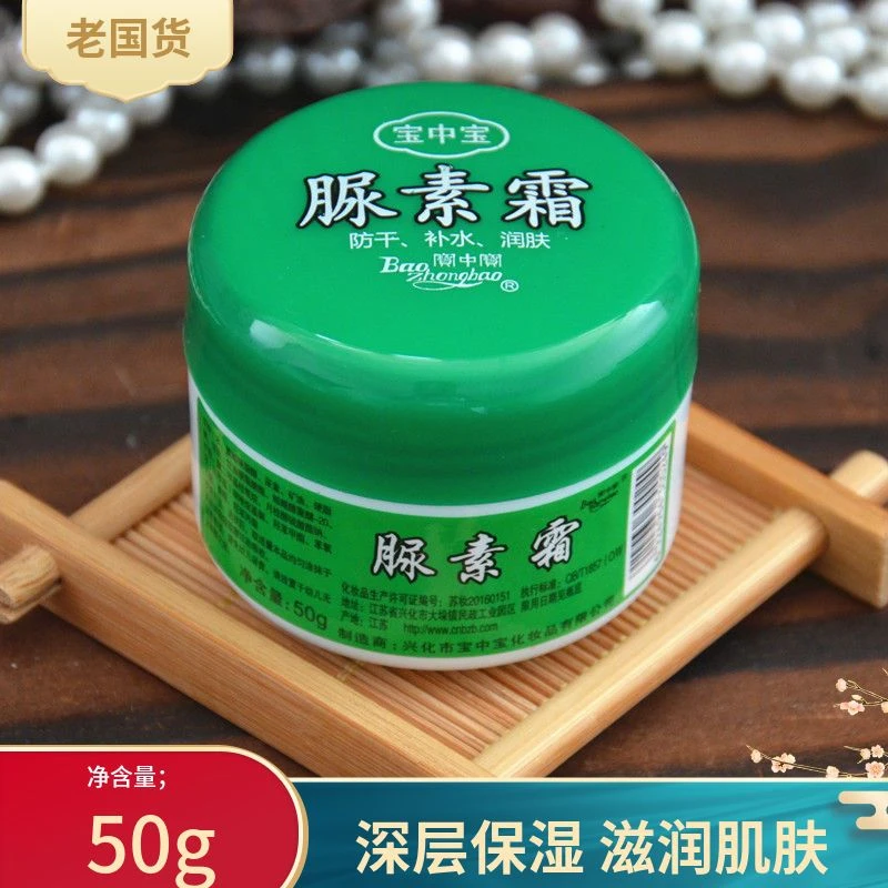国货宝中宝尿素霜50g去鸡皮肤身体乳滋润保湿补水护手霜男女