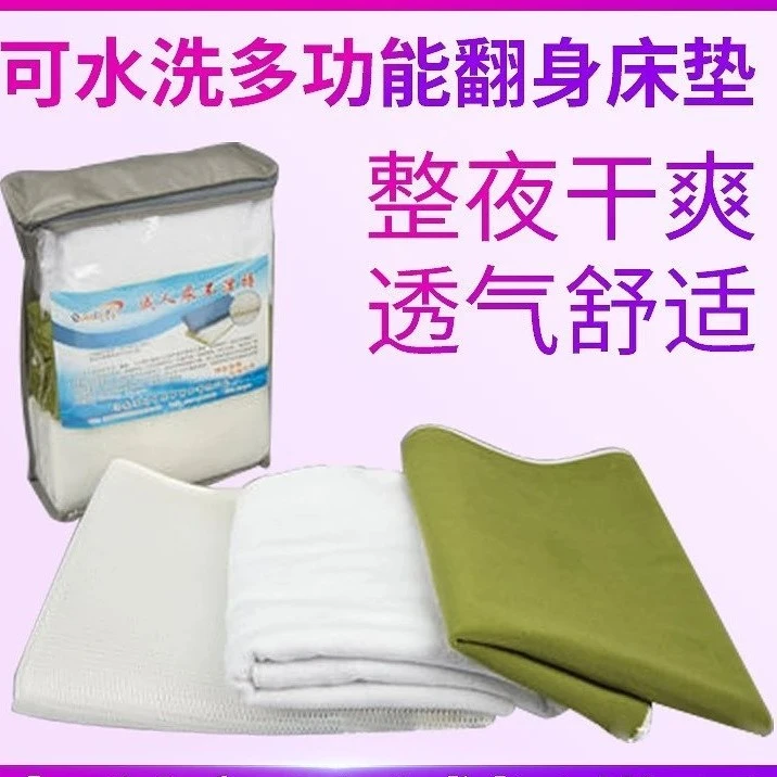 70x80老人孕妇失禁患者翻身防漏护理床垫成人隔尿床垫透气多功能