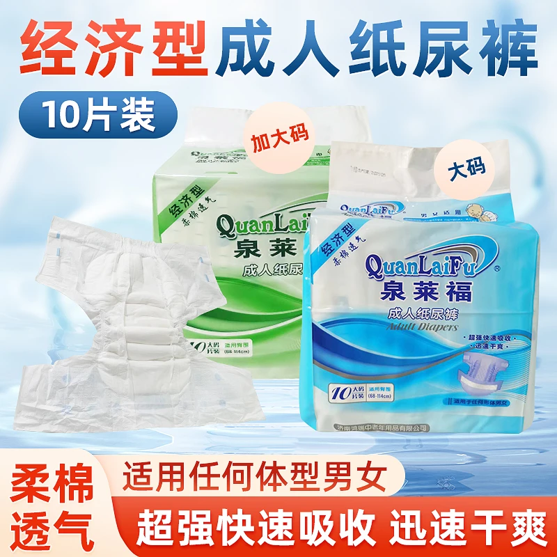 加大码成人纸尿裤老人用夜用尿不湿男女用纸尿裤中老年护理用品zb