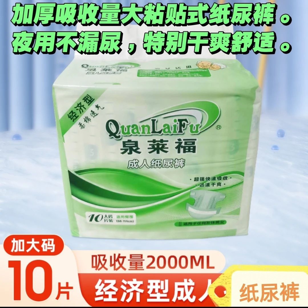不限购加大码老年人成人纸尿裤老人用尿不湿专用尿不湿老人用的