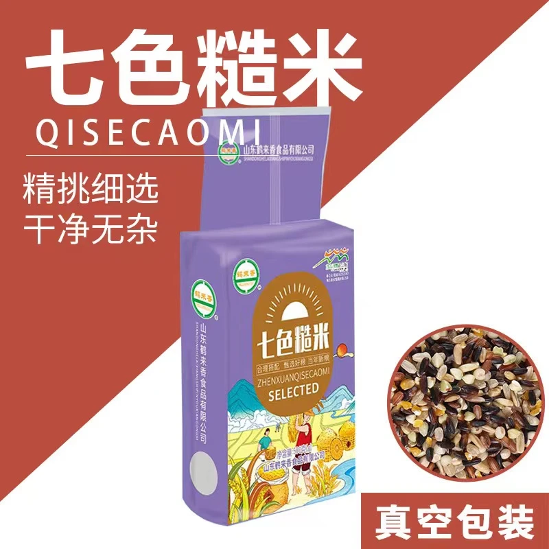 七色糙米500g七种杂粮粗粮杂粮饭全谷物混合杂粮黑米燕麦米荞麦米