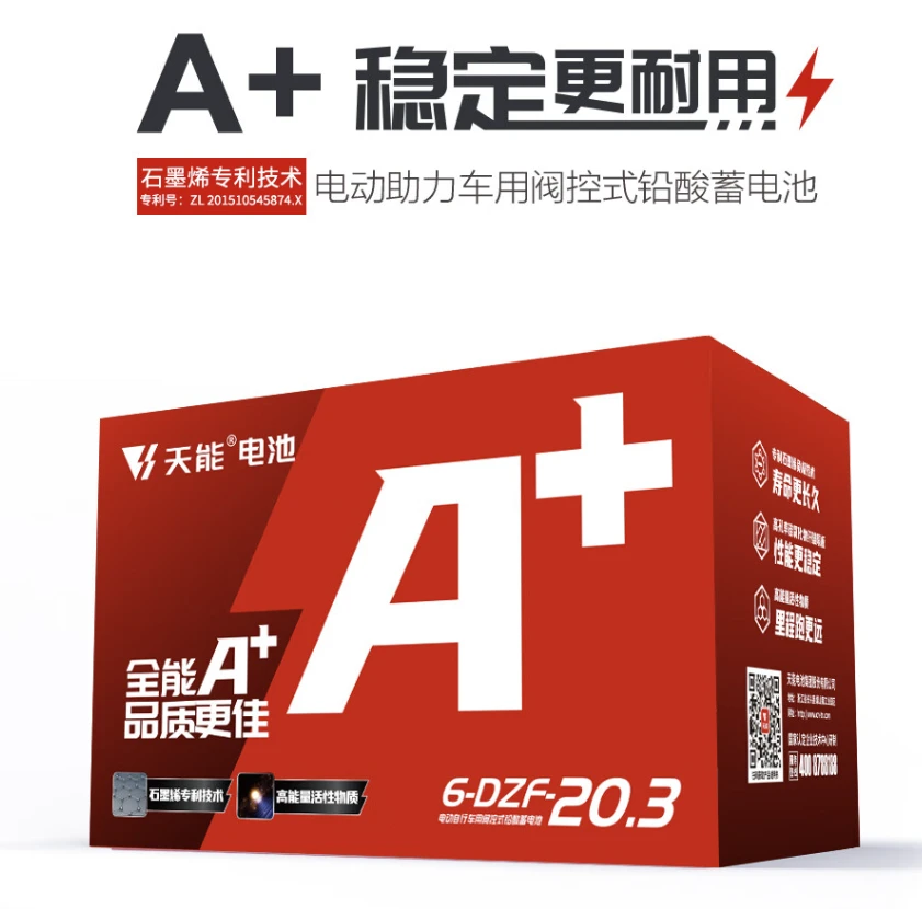 72V天能轻便型两轮电动车电池上门安装（以旧换新 保修一年）