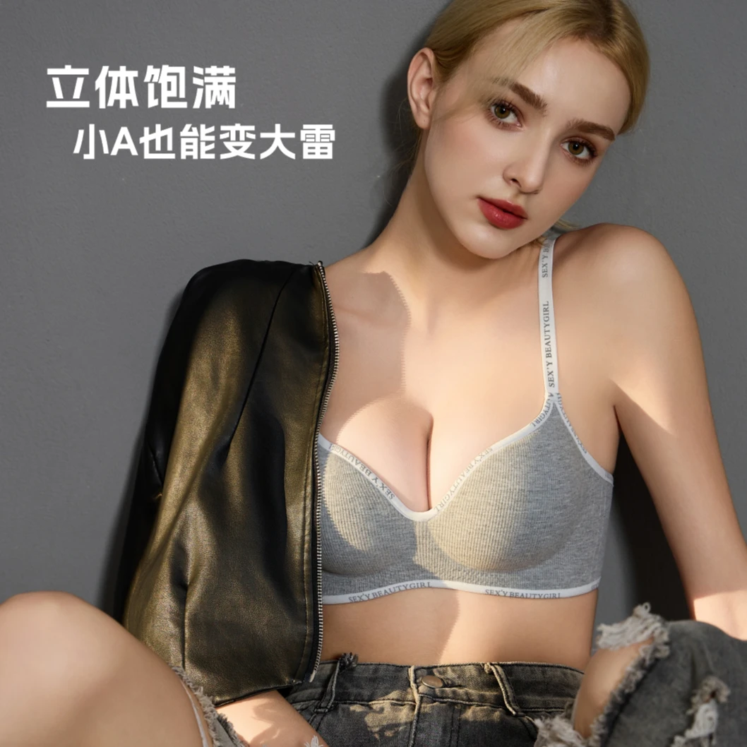 棉小初早春新款聚拢显大文胸立体无痕上托内衣小胸秘密武器