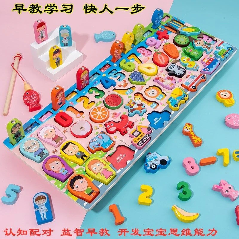 1-3岁开发大脑的玩具拼图3-6岁宝宝2-3岁宝宝益智启蒙拼图玩具