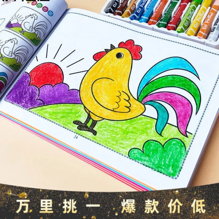 4-6岁儿童绘画本手绘涂色本描摹画本幼儿园涂色本绘画书涂色画本