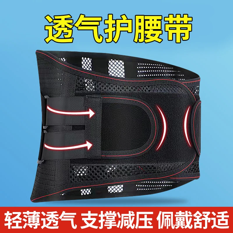 YUZHAOLIN/俞兆林俞兆林护腰带腰椎间盘护腰腰托腰枕固定带钢板