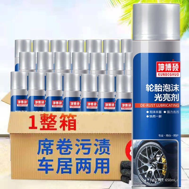批发汽车轮胎泡沫光亮剂上光保养护去污清洁轮胎蜡增黑增亮剂整箱