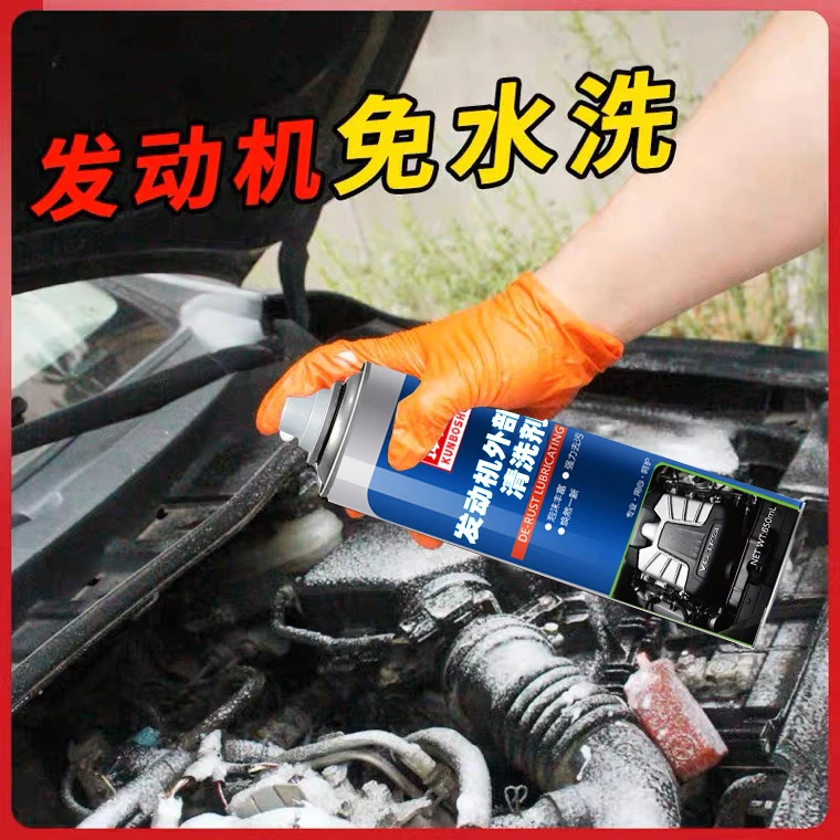 发动机舱外部清洗剂泡沫免擦机头水强力重油污去污去油免水洗工具
