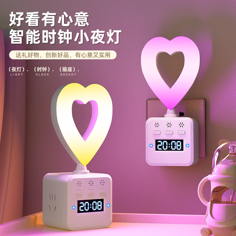 闹钟小夜灯插座时钟显示插电插孔遥控语音控制卧室灯七彩氛围夜灯