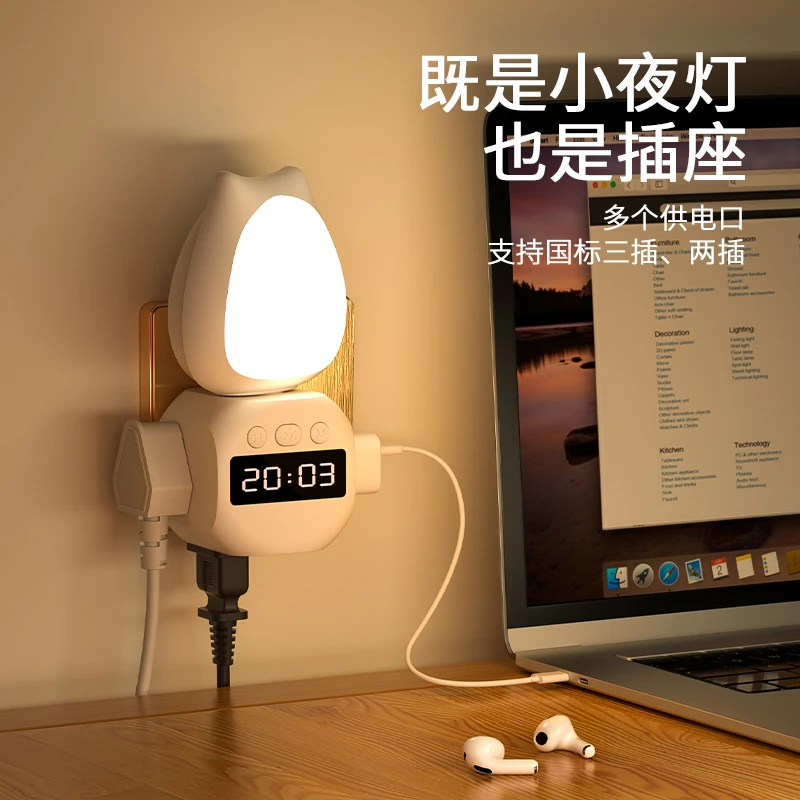 语音声控旋转小夜灯插座带数字时钟遥控调光柔光宿舍睡眠床头台灯