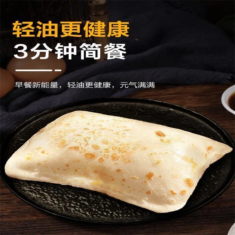 鸡蛋灌饼商用摆摊批发营养早餐速食半成品鸡蛋灌饼饼胚煎饼简单