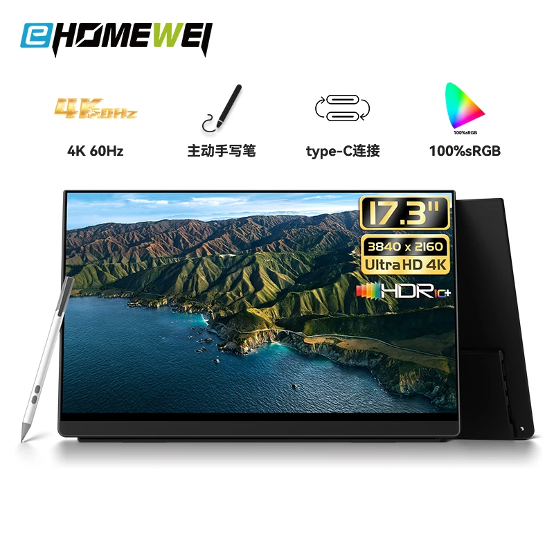 17.3英寸4K便携显示器switch笔记本PS5外接扩展屏副屏触控屏笔触