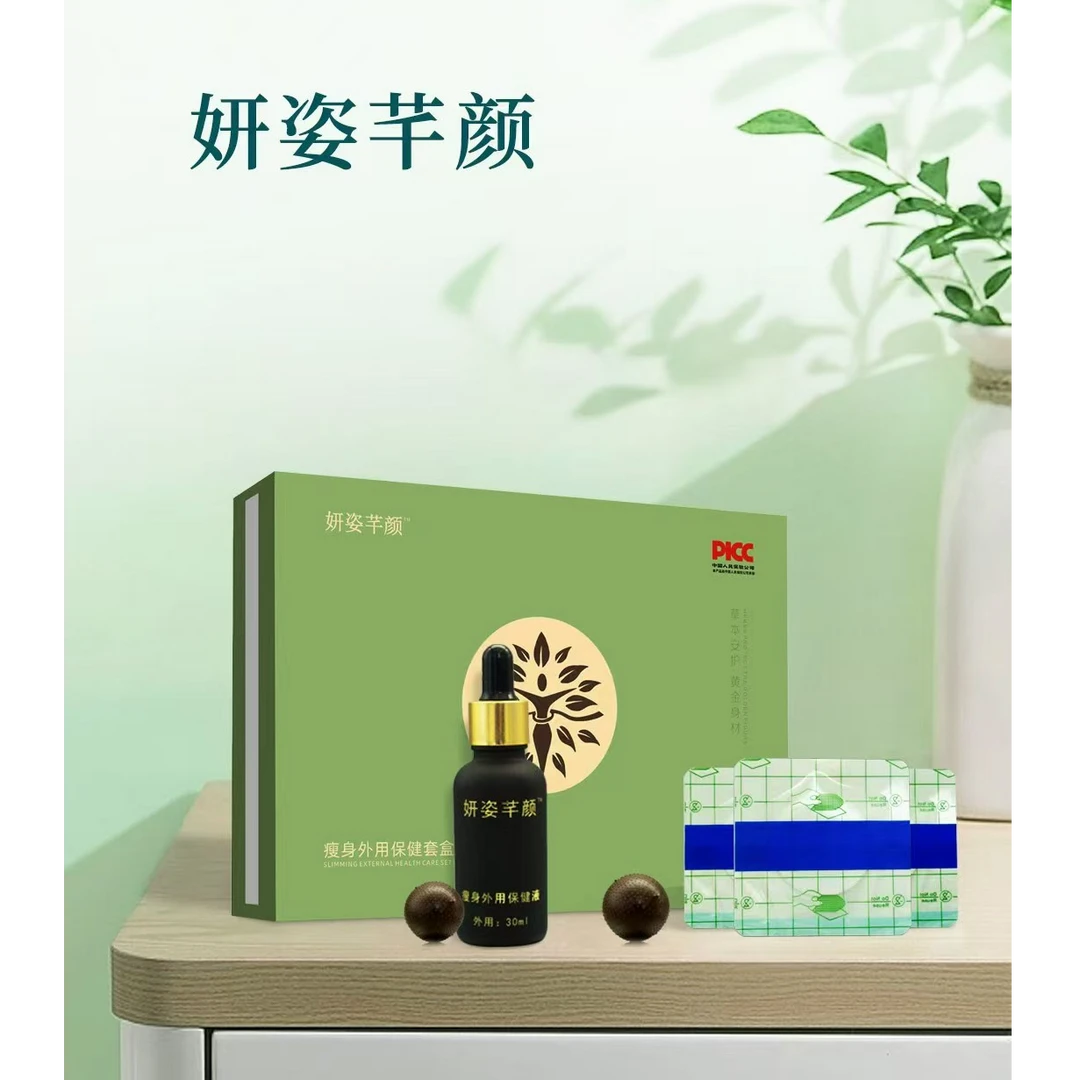 （肖肖专属）妍姿芊颜外用保健套盒（26天）