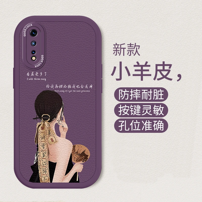 适用VIVOiqooneo手机壳z5新款y7s硅胶小羊皮网红防摔时尚潮牌女孩