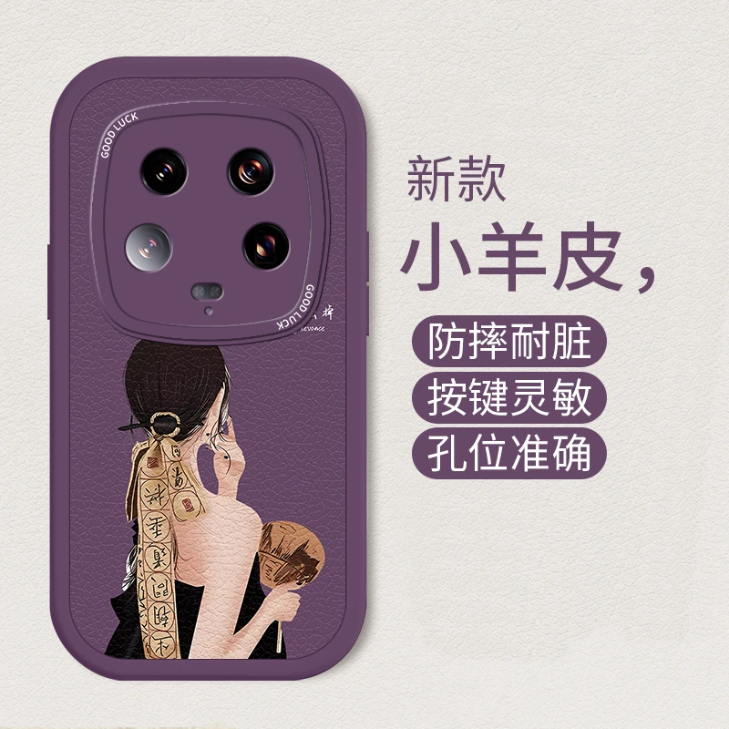 适用小米13Ultra手机壳新款硅胶小羊皮软壳保护套网红时尚潮女孩