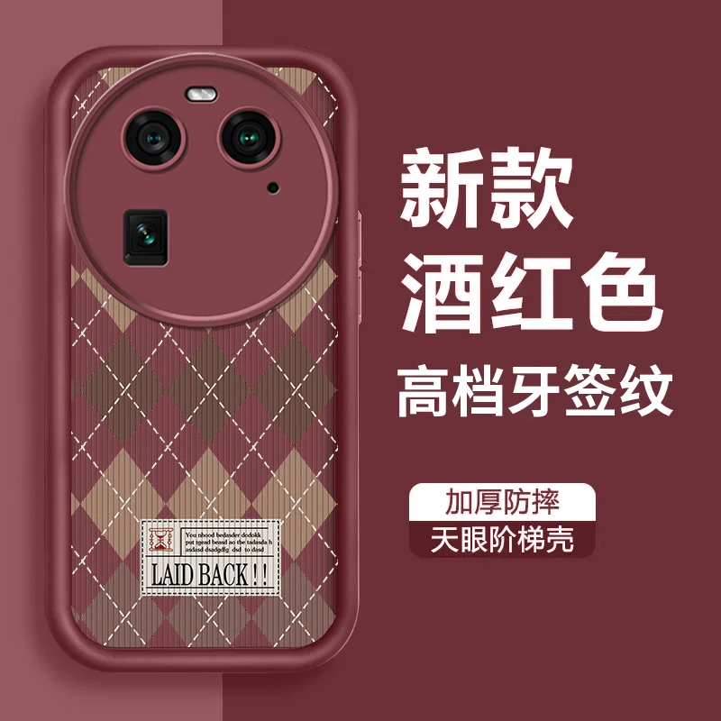 适用OPPOFindX6复古菱格英伦手机壳适用新款阶梯竖纹保护套防摔