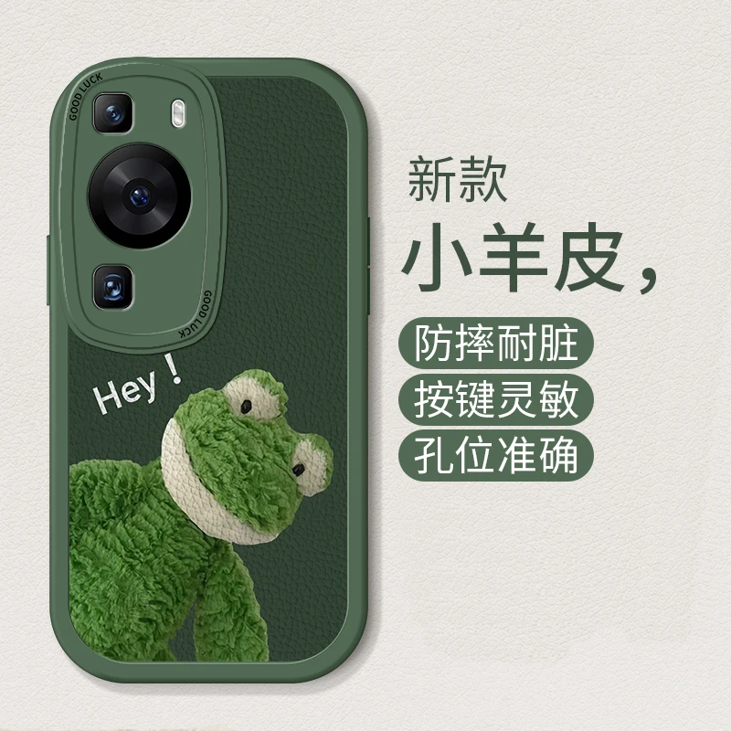 华为p60手机壳p60pro硅胶防摔软壳时尚网红小羊皮磨砂青蛙个性潮
