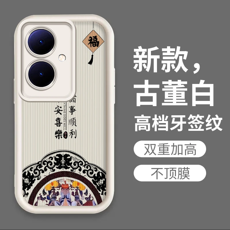 适用VIVOY78PLUS手机壳新款平安喜乐简约防摔全包保护套