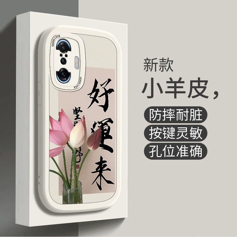 适用红米K40游戏增强版手机壳小羊皮硅胶新款网红防摔时尚好运来