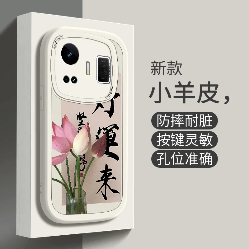 适用OPPORealmegtneo5手机壳小羊皮硅胶新款潮网红防摔时尚好运来