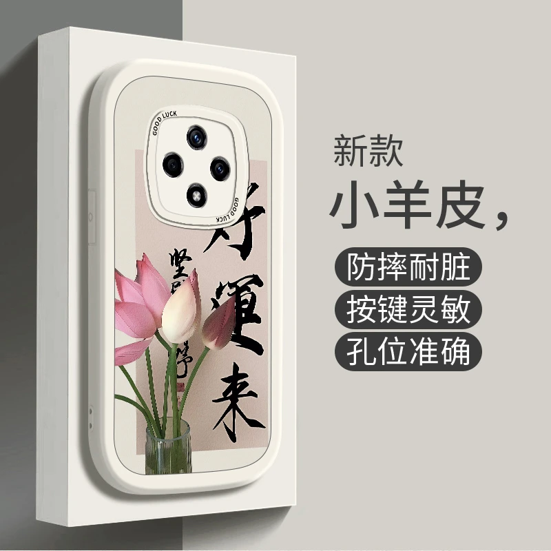 适用华为hinova9z手机壳小羊皮硅胶新款潮个性网红防摔时尚好运来