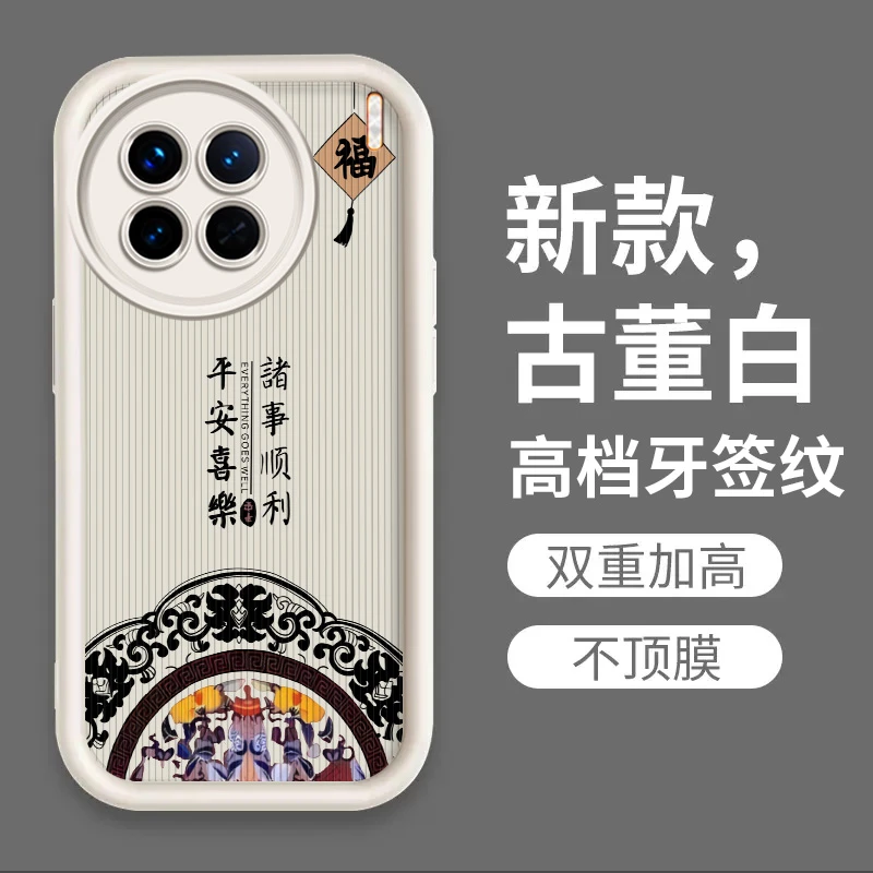 适用VIVOX90手机壳x90pro新款高级感平安喜乐防摔全包保护套复古