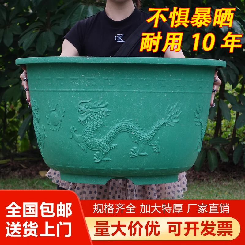 花盆塑料批发特大号盆种植果树盆耐用龙缸时尚户外庭院大码荷花盆