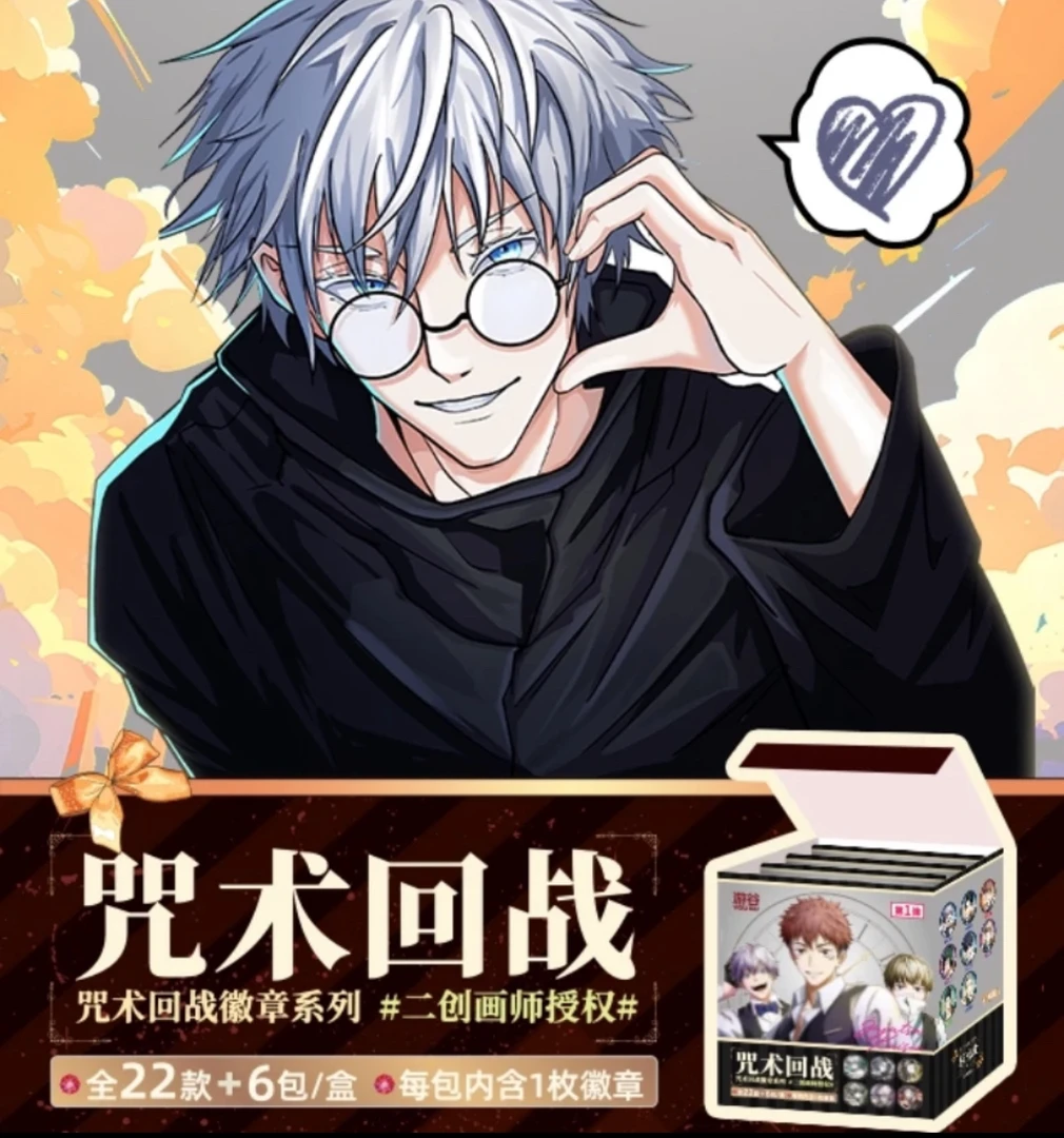 晴《咒术回战吧唧》游谷二创吧唧盲盒（代拆）