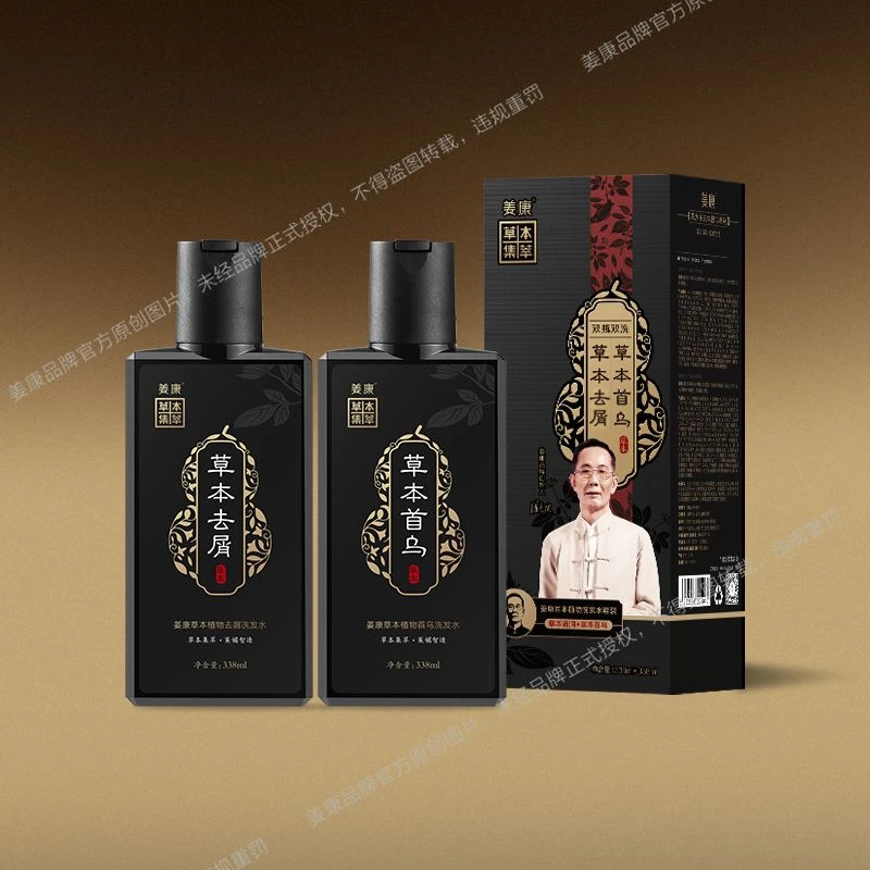 姜康【正品扫码】草本洗发水控油去屑止痒清润发露健发滋养养发护囊