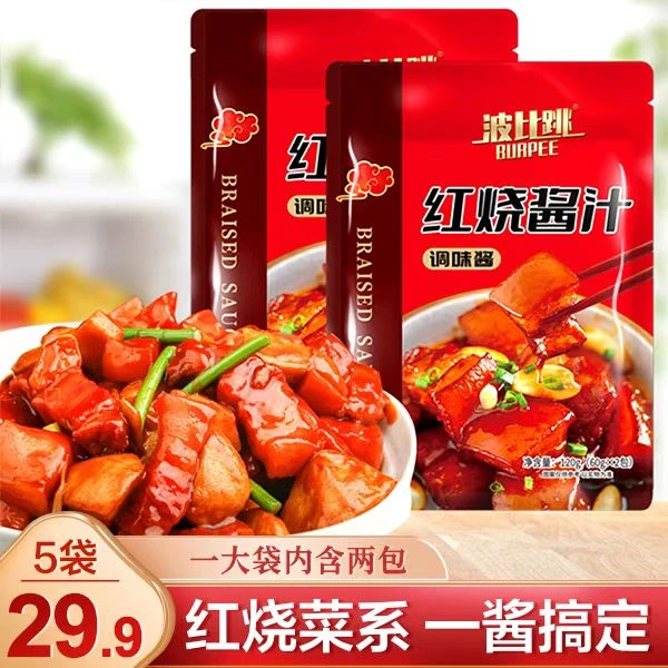 红烧料酱汁酱香浓郁鲜香味美味烧鱼排骨料包调味料120g