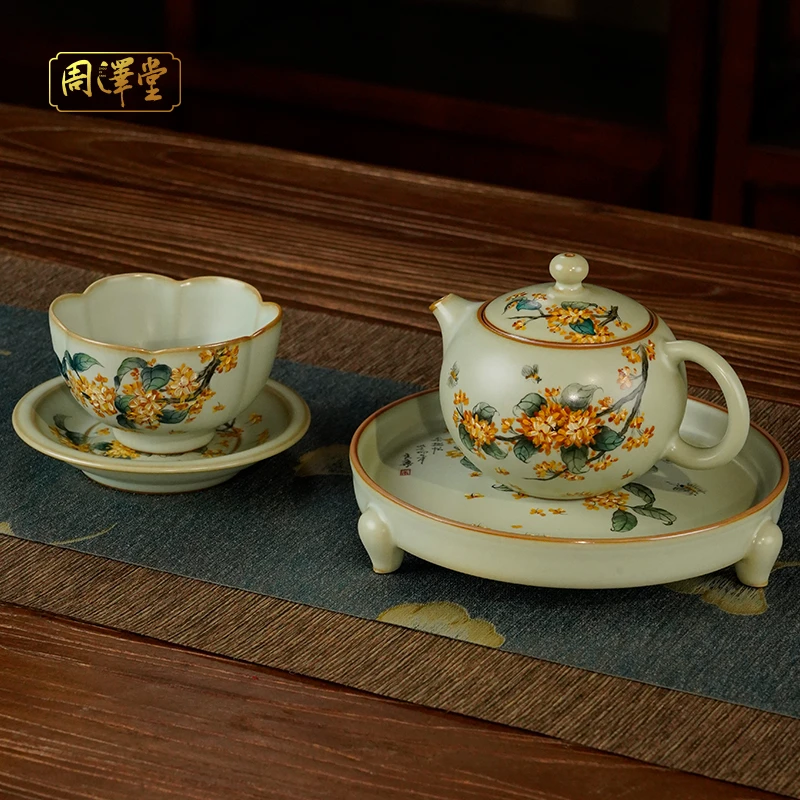 周泽堂汝窑手绘桂花西施壶套组3件景德镇瓷器中式复古手工礼盒装
