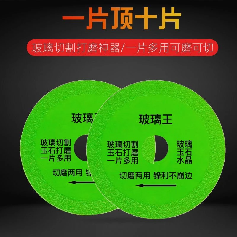 玻璃王专用角磨机切割片瓷砖陶瓷玉石酒瓶打磨超薄锯片不崩边神器