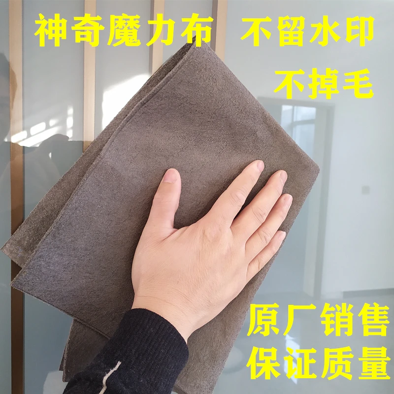 擦玻璃神器专用抹布无痕水印不掉毛加厚清洁吸水布魔力布家用擦车