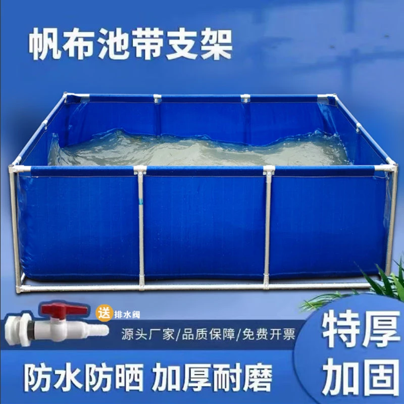 帆布养鱼水池加厚游泳池水箱刀刮布防水大型养殖水箱带支架蓄水池