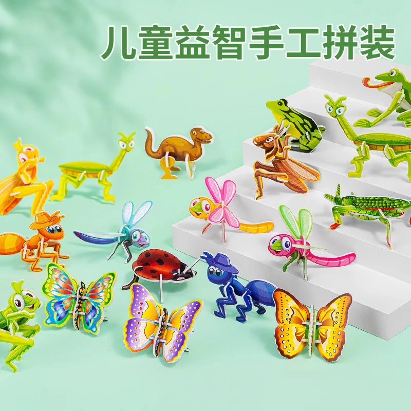 手工DIY拼装昆虫动物泡沫立体趣味拼图 儿童幼儿园玩具奖品小学生