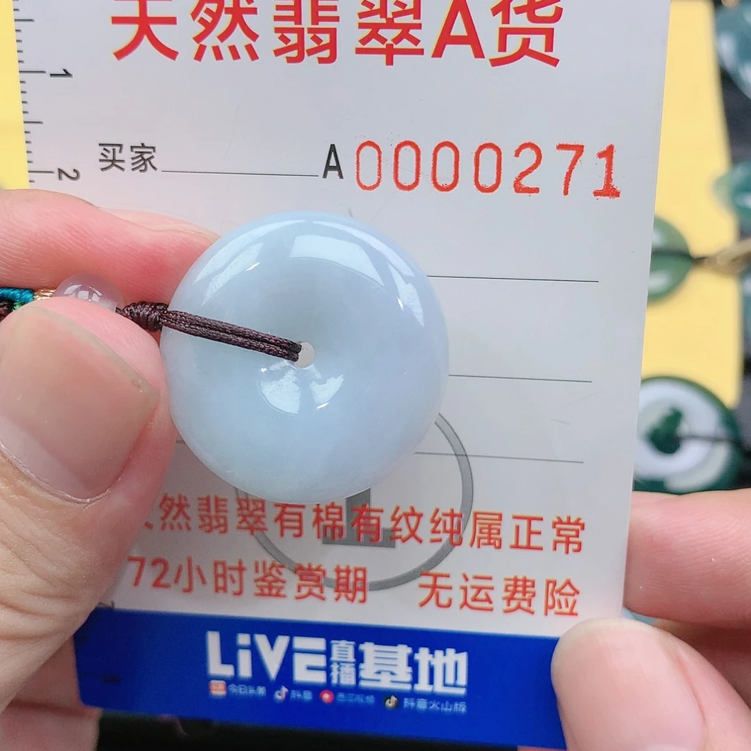 翡翠颈饰未镶嵌吊坠