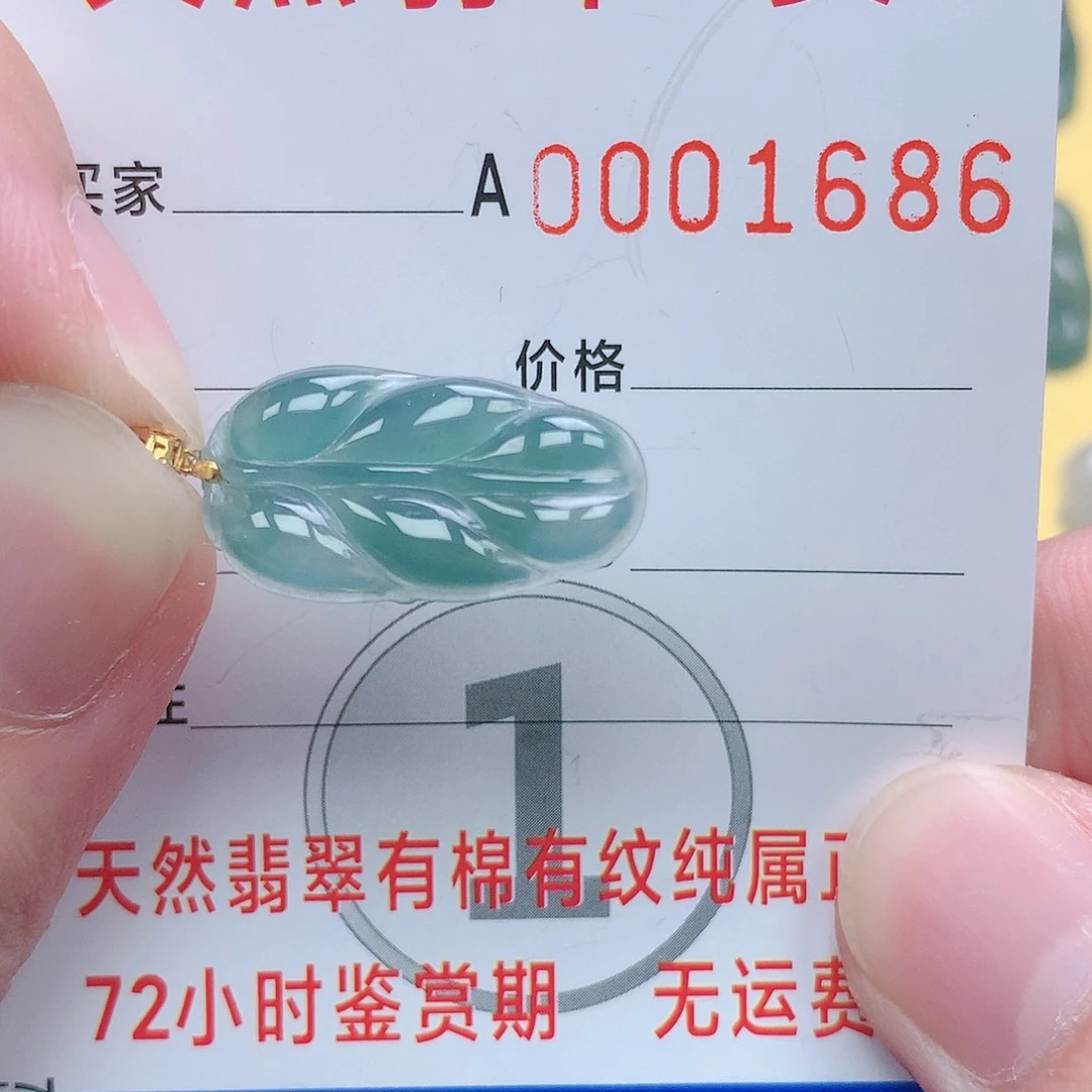 翡翠吊坠(不含链)18K金镶嵌婉**妈吊坠