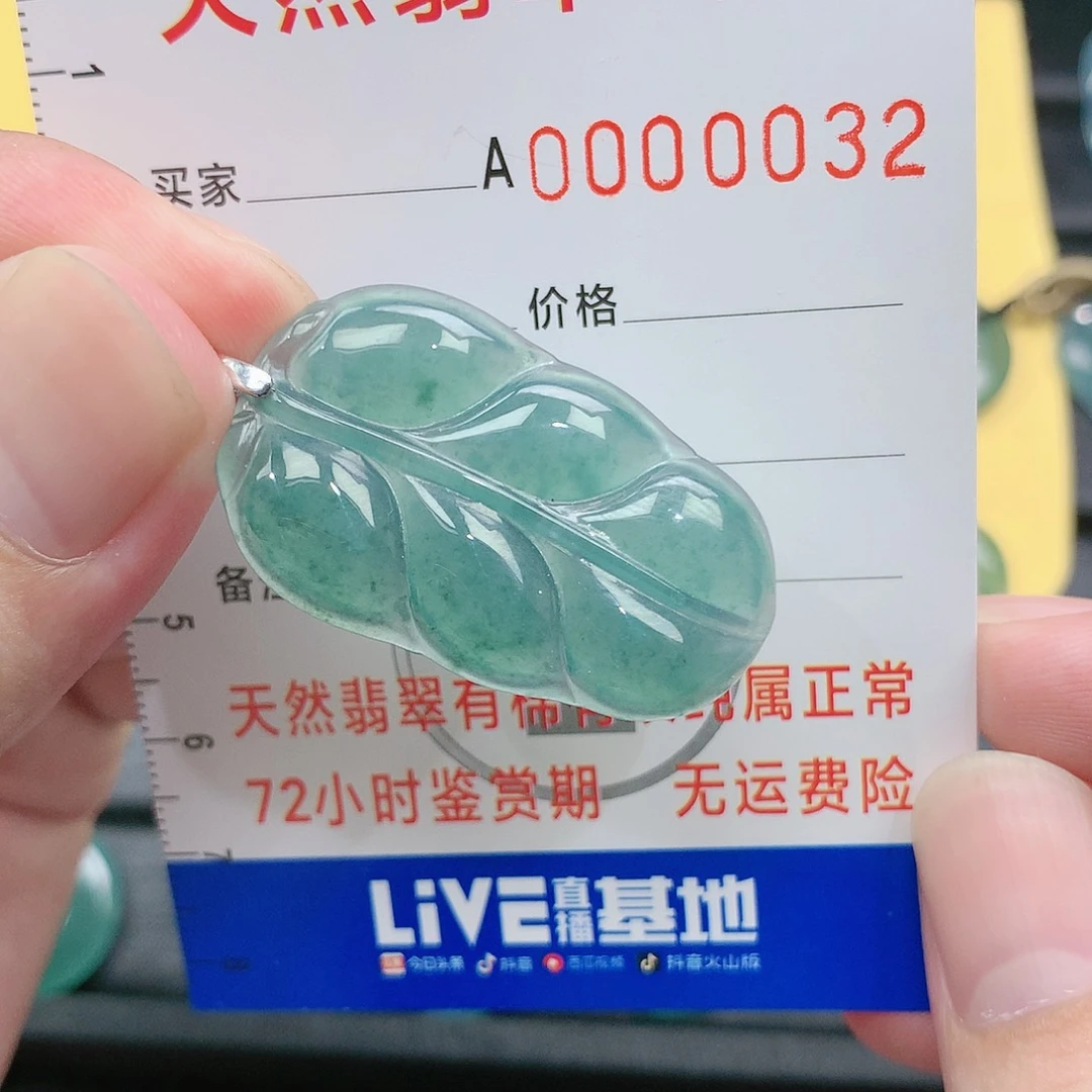 翡翠颈饰未镶嵌吊坠