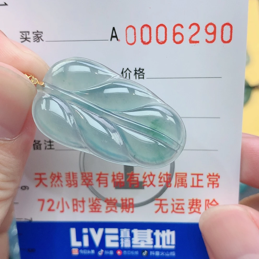 翡翠颈饰18K金镶嵌盼*吊坠