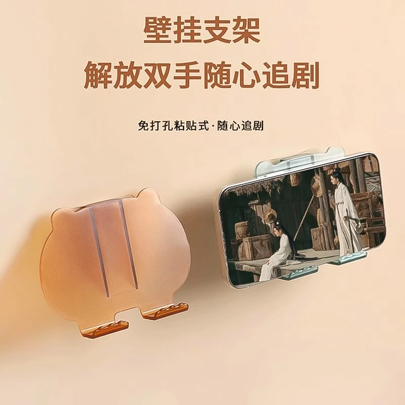 小熊壁挂手机支架免打孔厨房浴室看直播电视支撑架防尘壁挂置物架