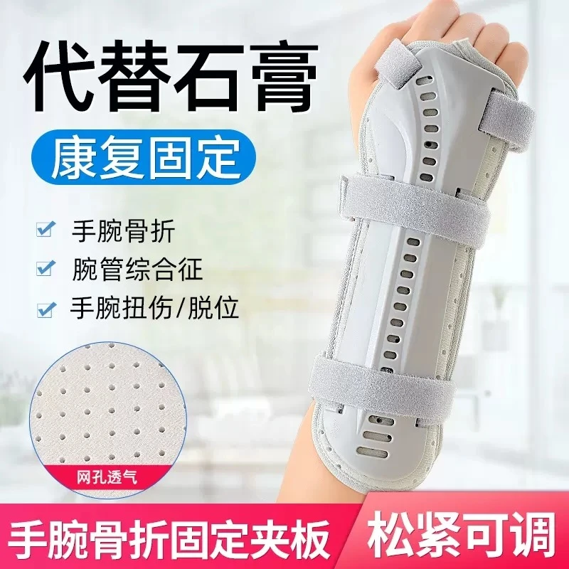 吊带手臂前臂护腕手腕桡骨折固定器夹板扭伤护具吊带腕关节支具
