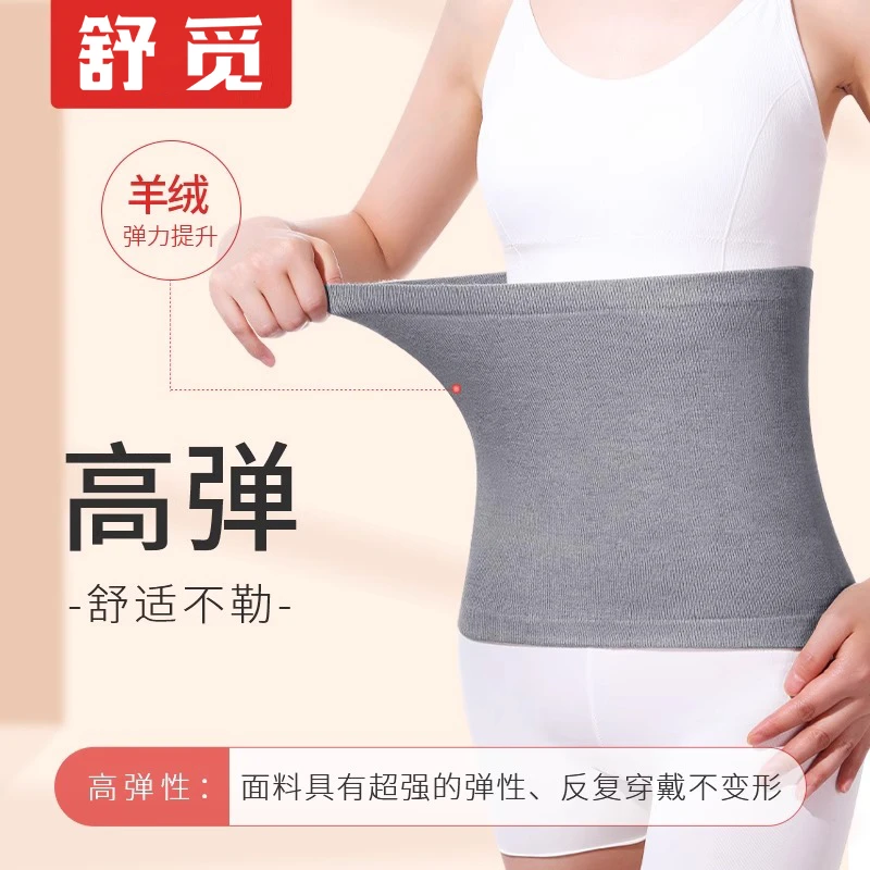 竞派羊绒护腰带保暖胃腹部护肚子防着凉神器热敷男女士腰围秋冬季