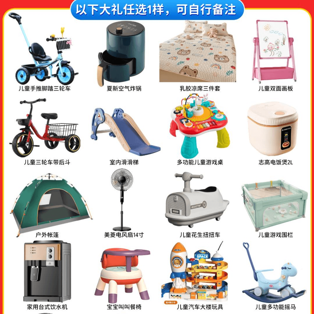 一箱大礼（20选1）