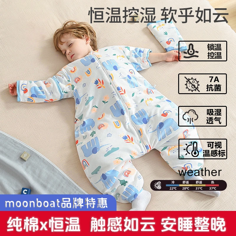 【moonboat品牌特惠】婴儿睡袋防踢儿童春秋冬季宝宝薄款冬季加厚款