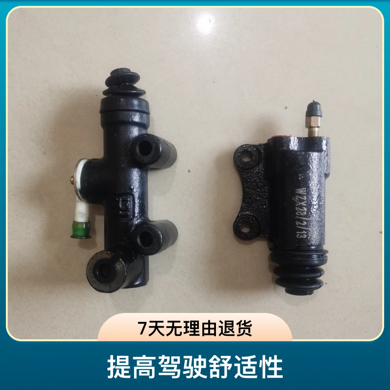 五征农用车原车离合器总泵离合器分泵适用于所有五征单缸车