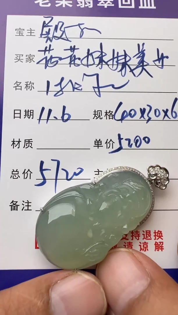 【闪购商品】翡翠颈饰18K金镶嵌翡翠颈饰
