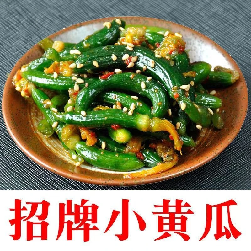 东北朝鲜族自制小黄瓜咸菜脆黄瓜开胃下饭酱菜农家泡菜小咸菜包邮