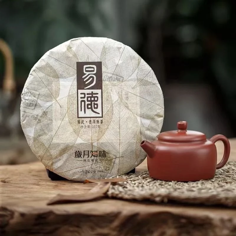 【品鉴样】岁月知味 2019年易德熟茶 易武熟茶 易武产区 30克
