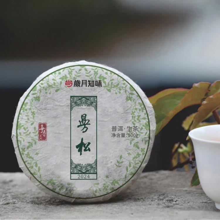 岁月知味 2024年曼松 争春系列 倚邦产区  头春  100克 饼茶