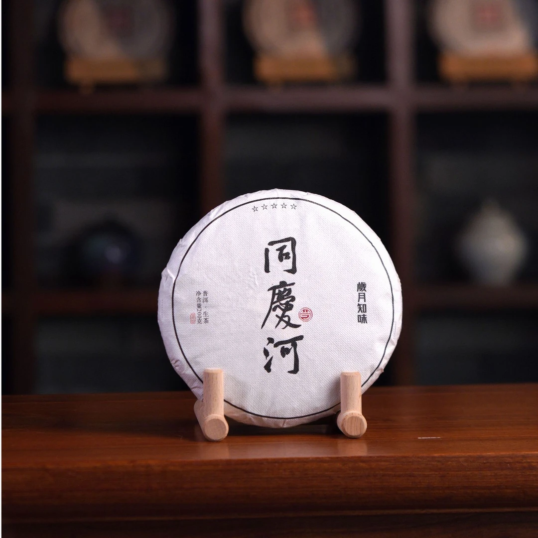 岁月知味 2023年五星同庆河  古树头春  普洱生茶 200克 饼茶